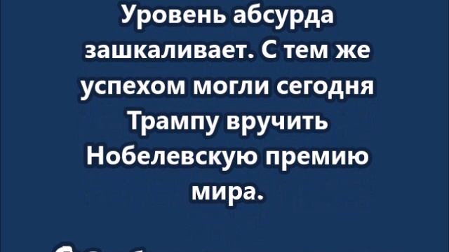 Зеленскому в Нидерландах вручили премию Четырех свобод