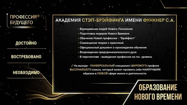 О ФАКСТ новый