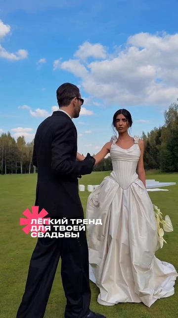 Лёгкий тренд для твоей свадьбы