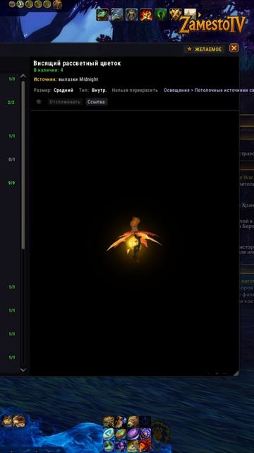 WORLD OF WARCRAFT: MIDNIGHT - ЛУЧШИЙ АДДОН ДЛЯ ЖИЛЬЯ! Housing Codex  Midnight  Warcraft