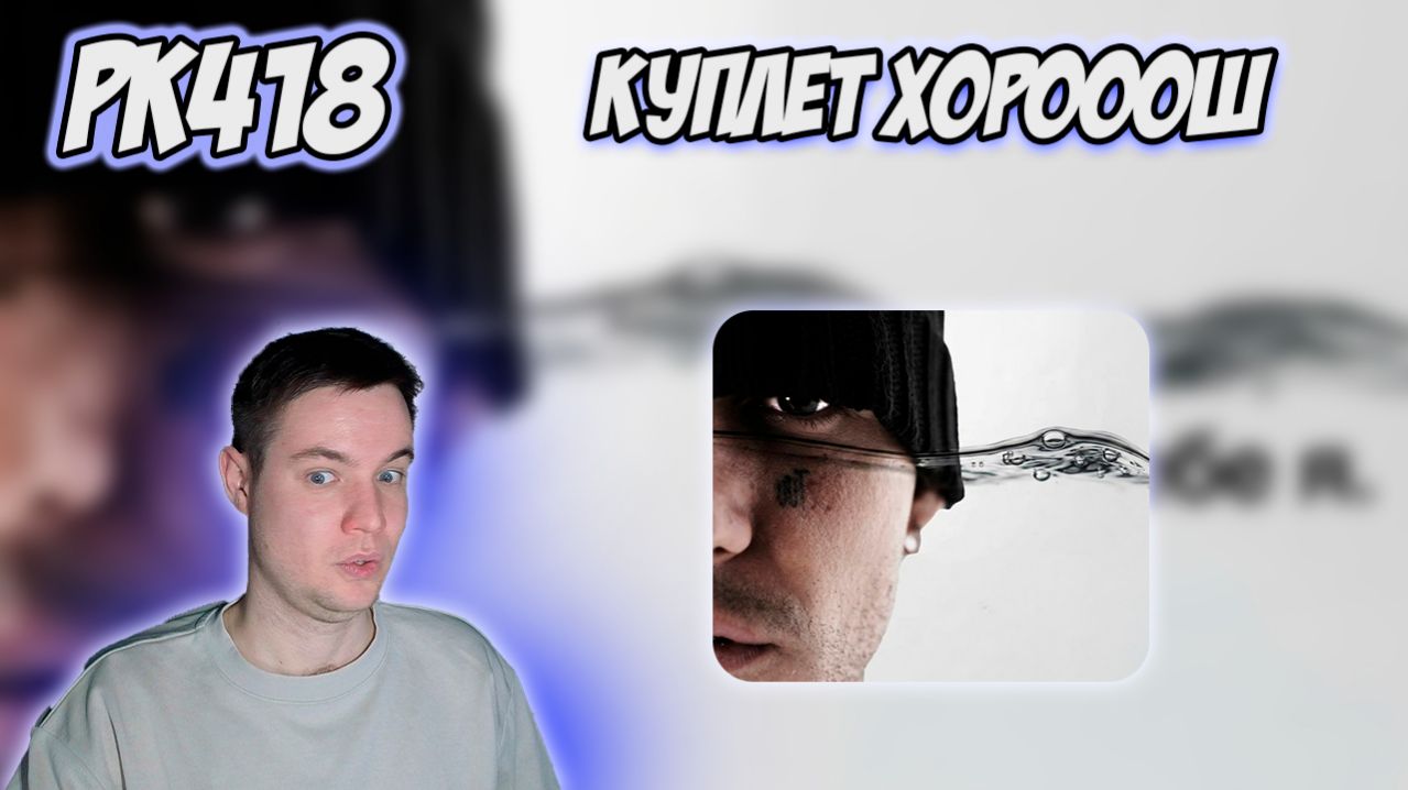 LOVV66 - К ТЕБЕ Я  РЕАКЦИЯ