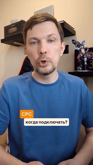 СРС: когда подключать?