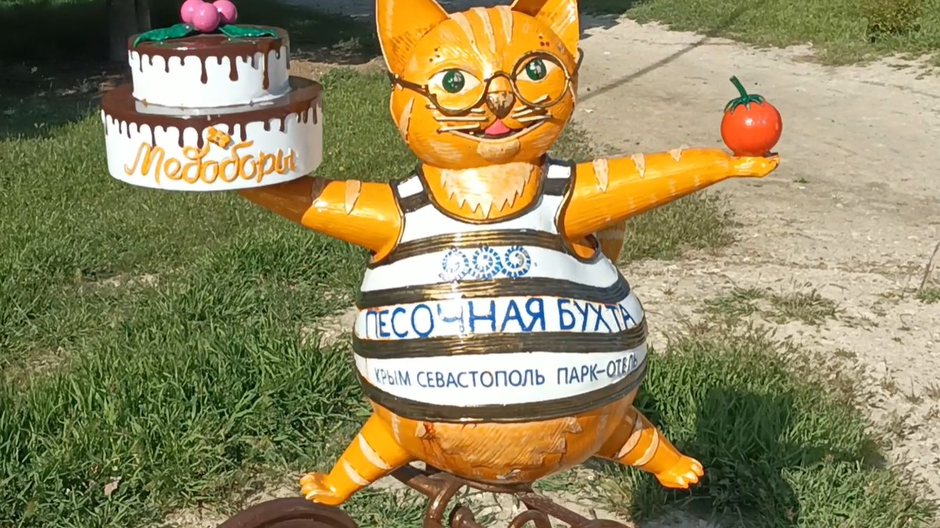 Первый день _ Севастополь