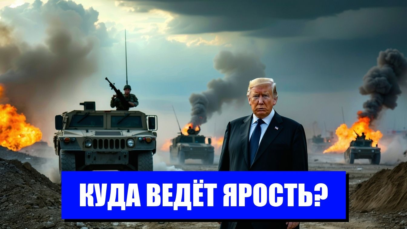 КОНФЛИКТ В БЛИЖНЕМ ВОСТОКЕ НОВЫЕ УГРОЗЫ И ПОСЛЕДСТВИЯ