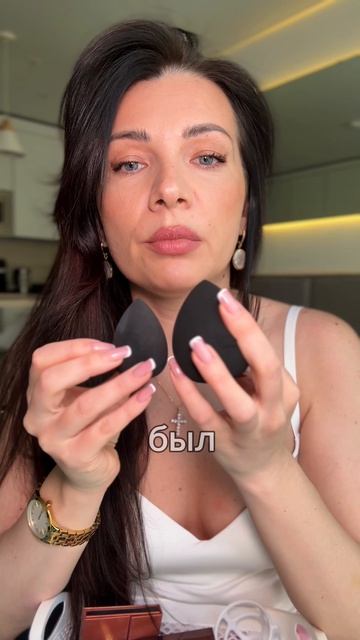 Жалко кормить спонж дорогим тональным 