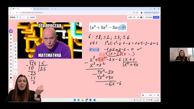 Разложение многочлена на множители