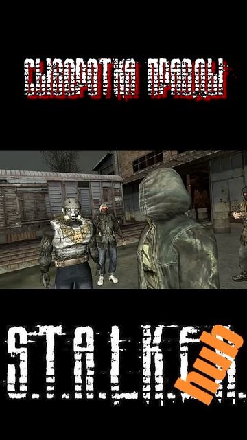 Сыворотка правды