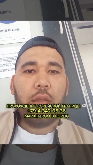 ПАРОМ В КОРЕЮ  ПРОХОЖДЕНИЕ КОРЕЙСКОЙ ГРАНИЦЫ Shorts паромвкорею паромкорея работавкорее вахта
