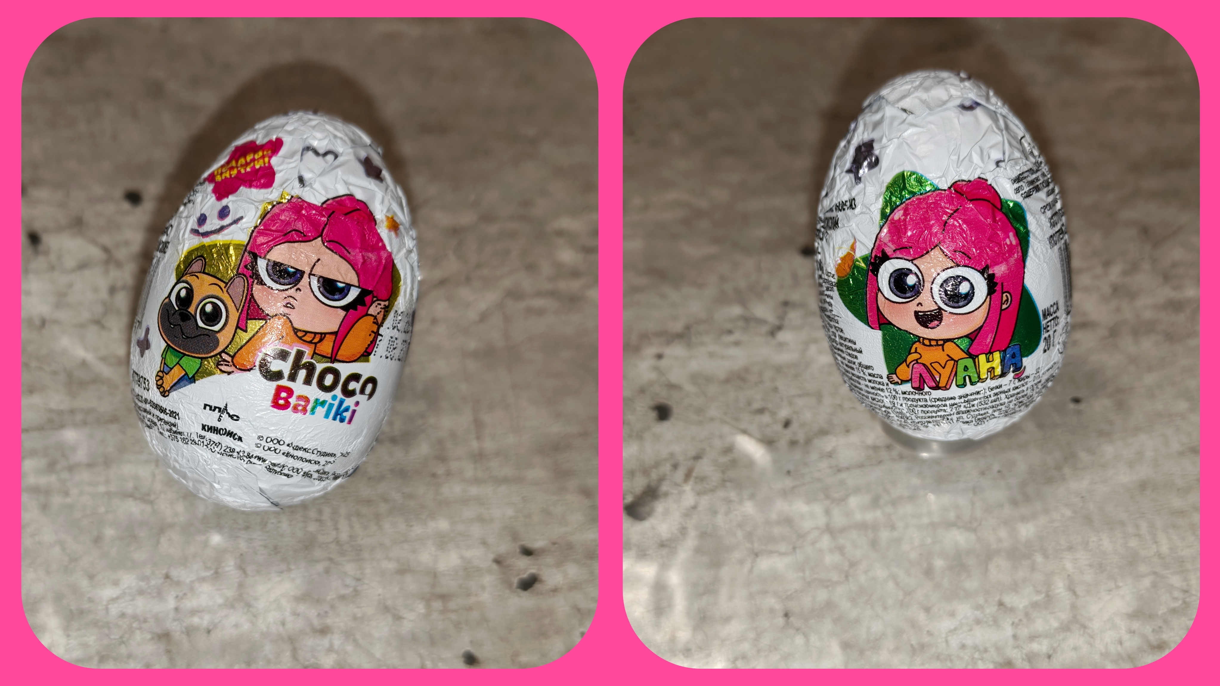 Шоколадное яйцо Луана