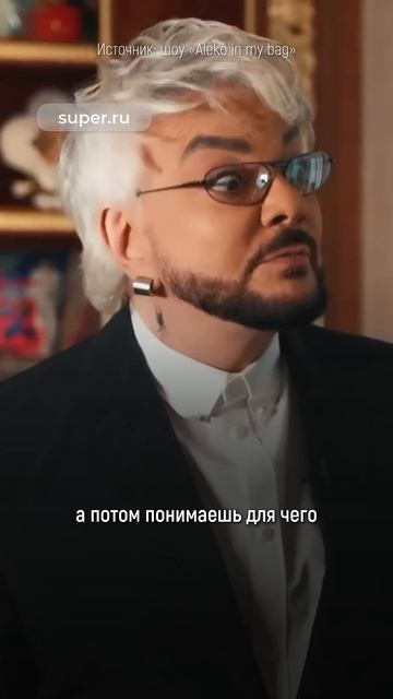 Филипп Киркоров рассказал об отношениях с Аллой Пугачёвой