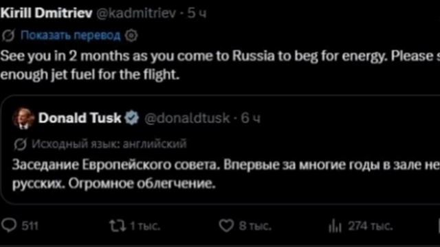  Через 2 месяца Польша будет умолять Россию о поставках энергоресурсов  Дмитриев