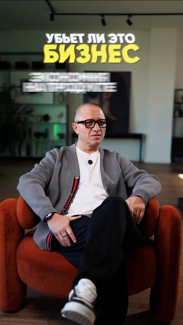 Что еще вредно для бизнеса как думаете?