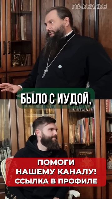 Почему Иуда не дошёл до исповеди?