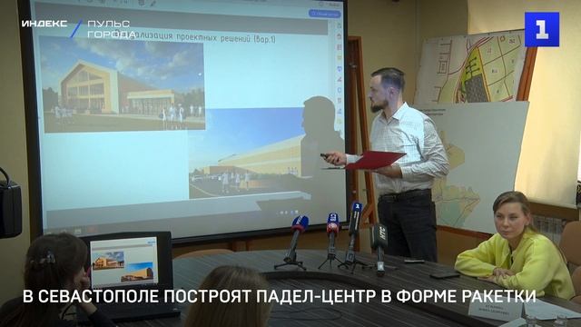 В Севастополе построят падел-центр в форме ракетки