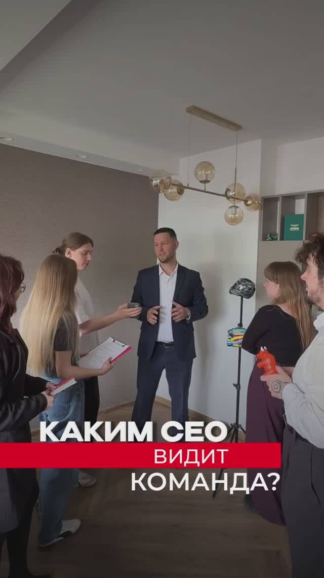 Каким СЕО видит команда?