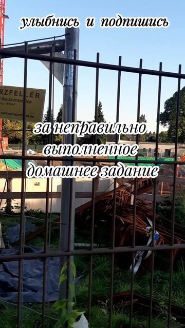 двойка и стресс