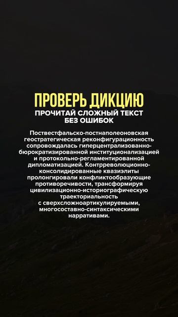 На наших курсах по речи учим делать дикцию четкой а голос красивым и уверенным!
