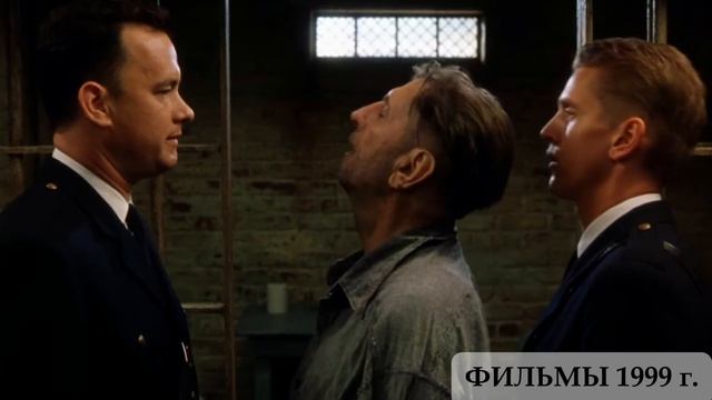 ФИЛЬМЫ 1999 г