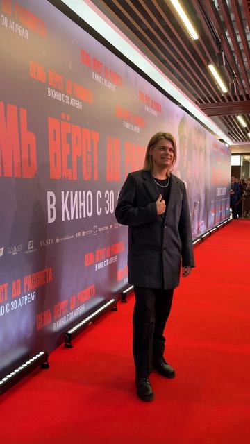 Илья Гуров на премьере фильма Семь верст до рассвета