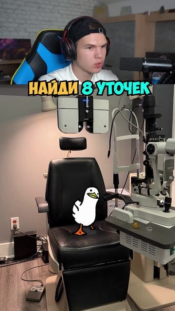 Нади 8 Уточек  Shorts шортс челлендж