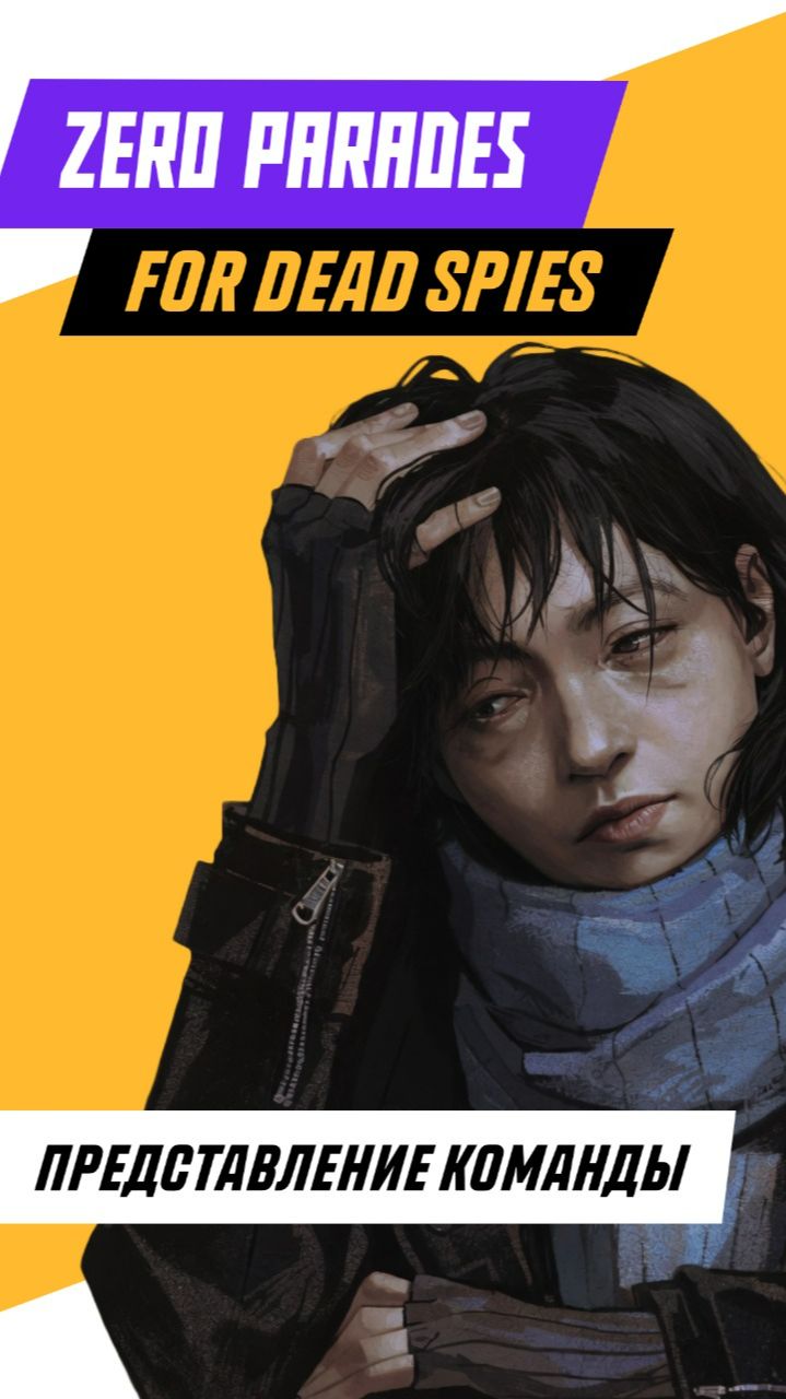 Вот что тебя ждет в Zero Parades!  игры Games Gaming видеоигры Zeroparadesfordeadspies