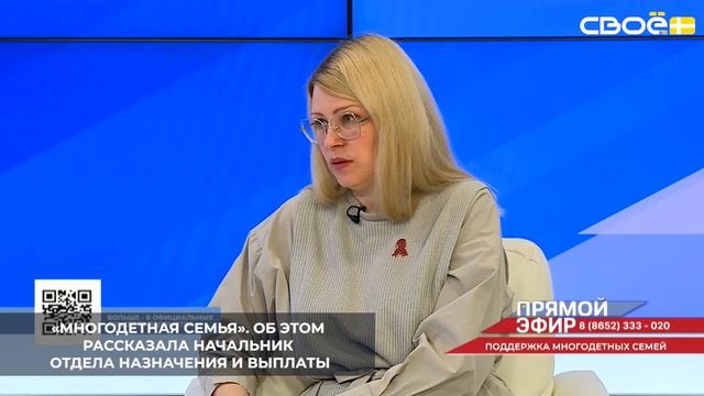 К 2030 году на Ставрополье планируется увеличить число многодетных семей на 15