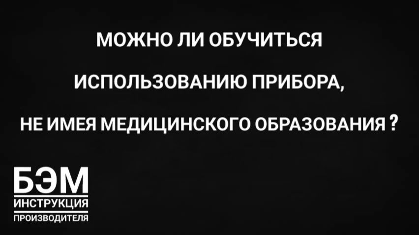 можно ли обучиться не имея мед. образования