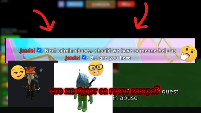 ЧТО ЖЕ БУДЕТ ЗАВТРА ЗА ГОСТЬ В ВЫРАСТИ САД!?