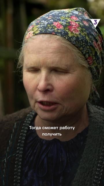 Поэтому вы не можете найти работу  Слепая  ТВ-3