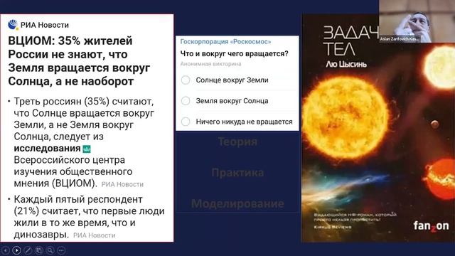 Приемы современного урока