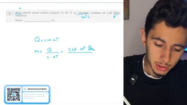 Воду какой массой можно нагреть от 20 С до кипения сообщив ей 168 МДж теплоты - 20096