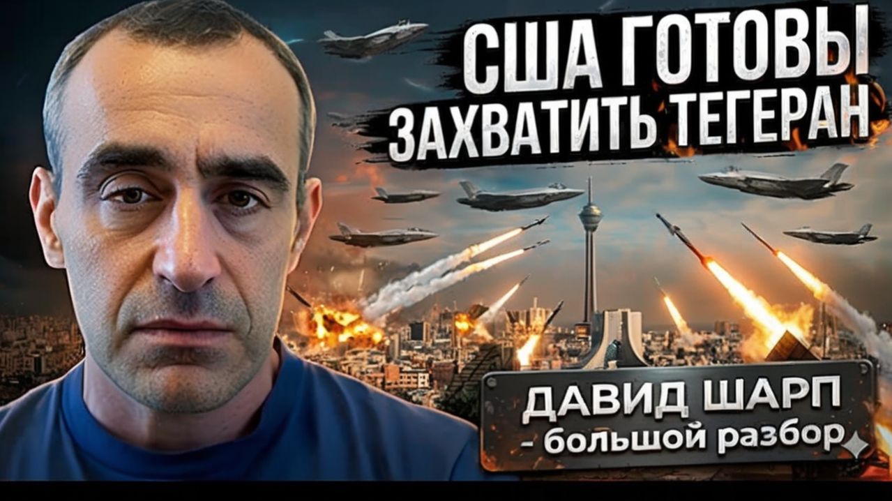 УДАР по электростанциям разгром ПВО Ормузский пролив. Шарп второй этап войны