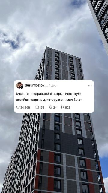 Принимаю поздравления