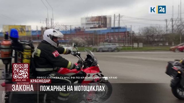 На стороне закона. 24.04.2026