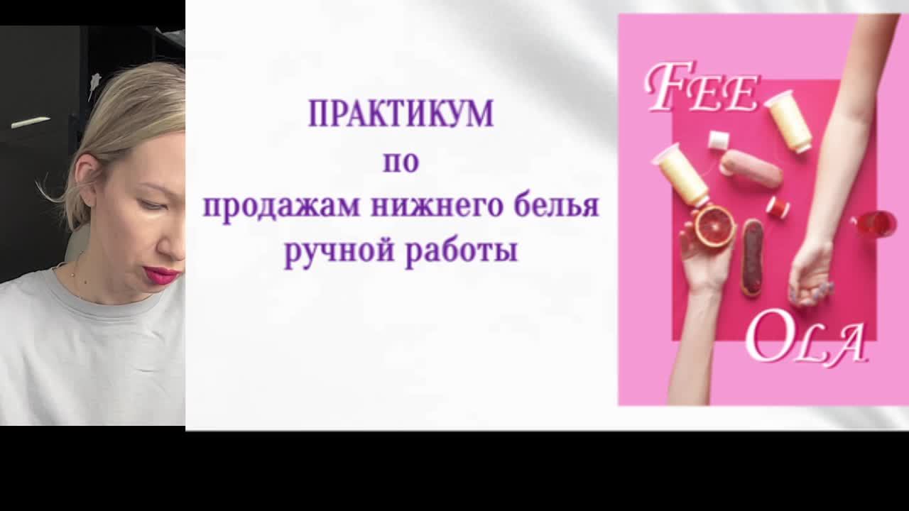 Живые разборы участников по продажам