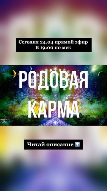 Прямой эфир 