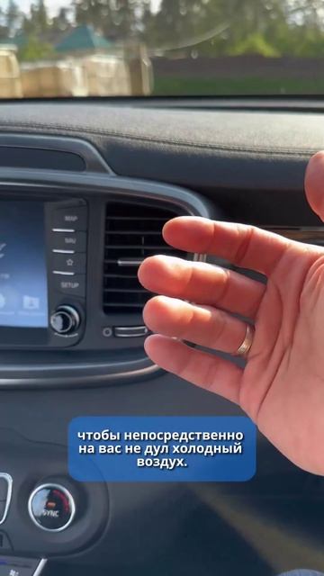 Осторожно кондиционер!