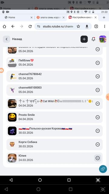 Снимаемых блокировку с канала Юлия