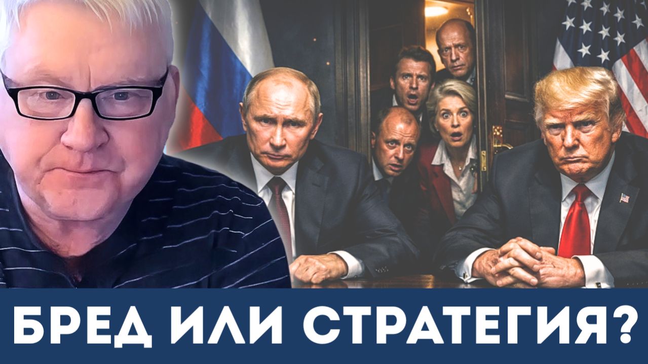 Тотальная шизофрения!  Андрей Мартьянов