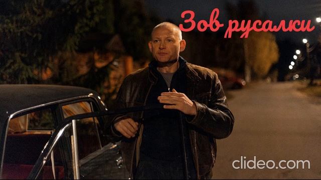 Зов русалки сериал 5 серия смотреть онлайн что будет в серии,обзор серии