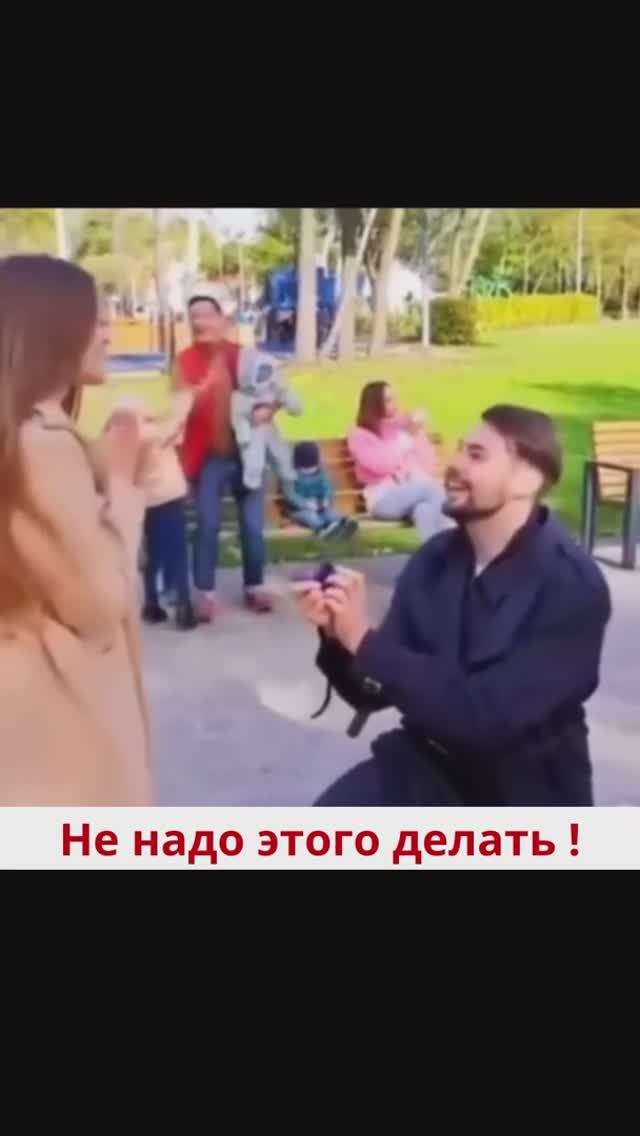 Не надо этого делать !