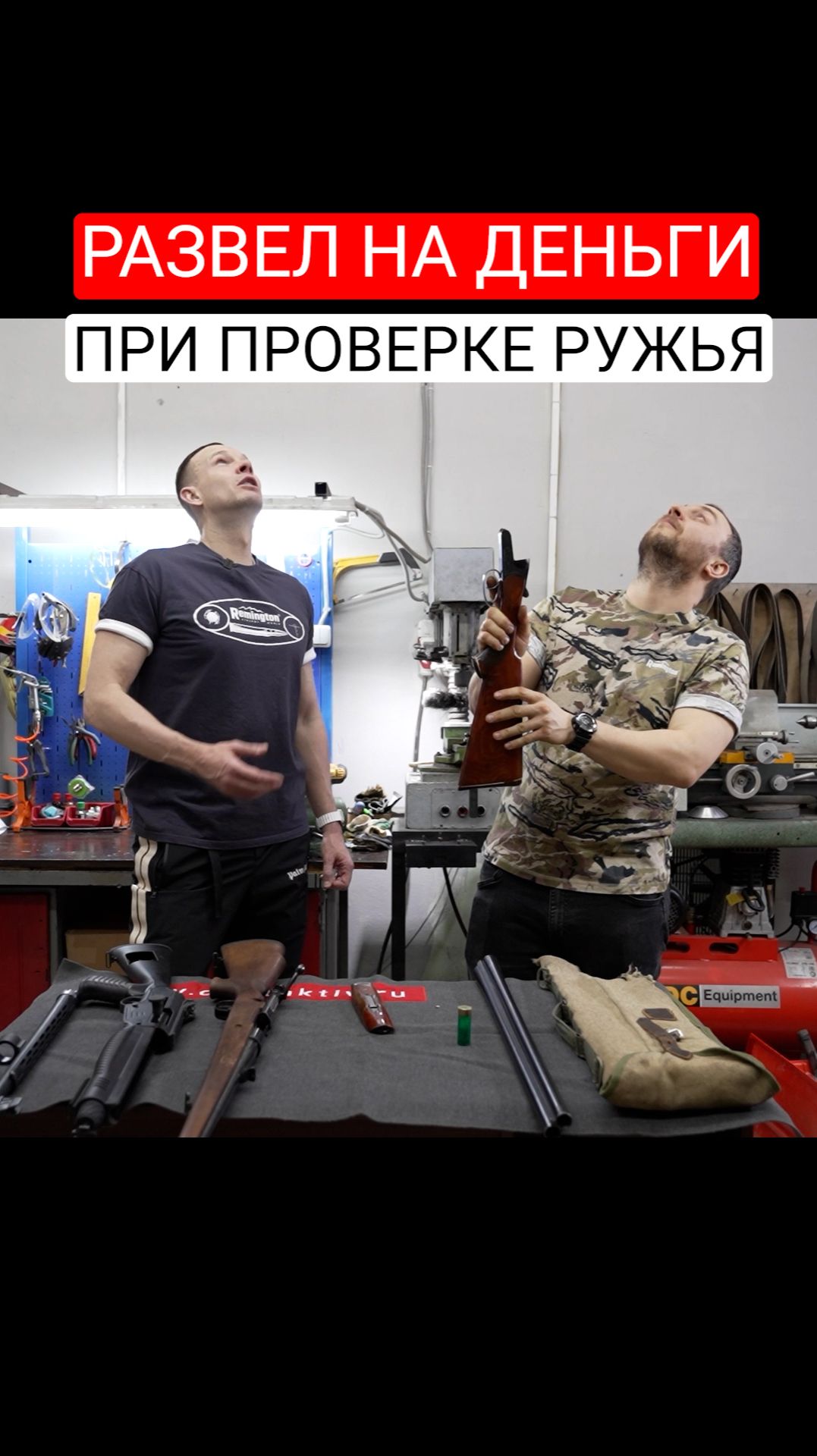 Как проверить бу ружье монеткой? Проверяем силу ударника - народный метод.