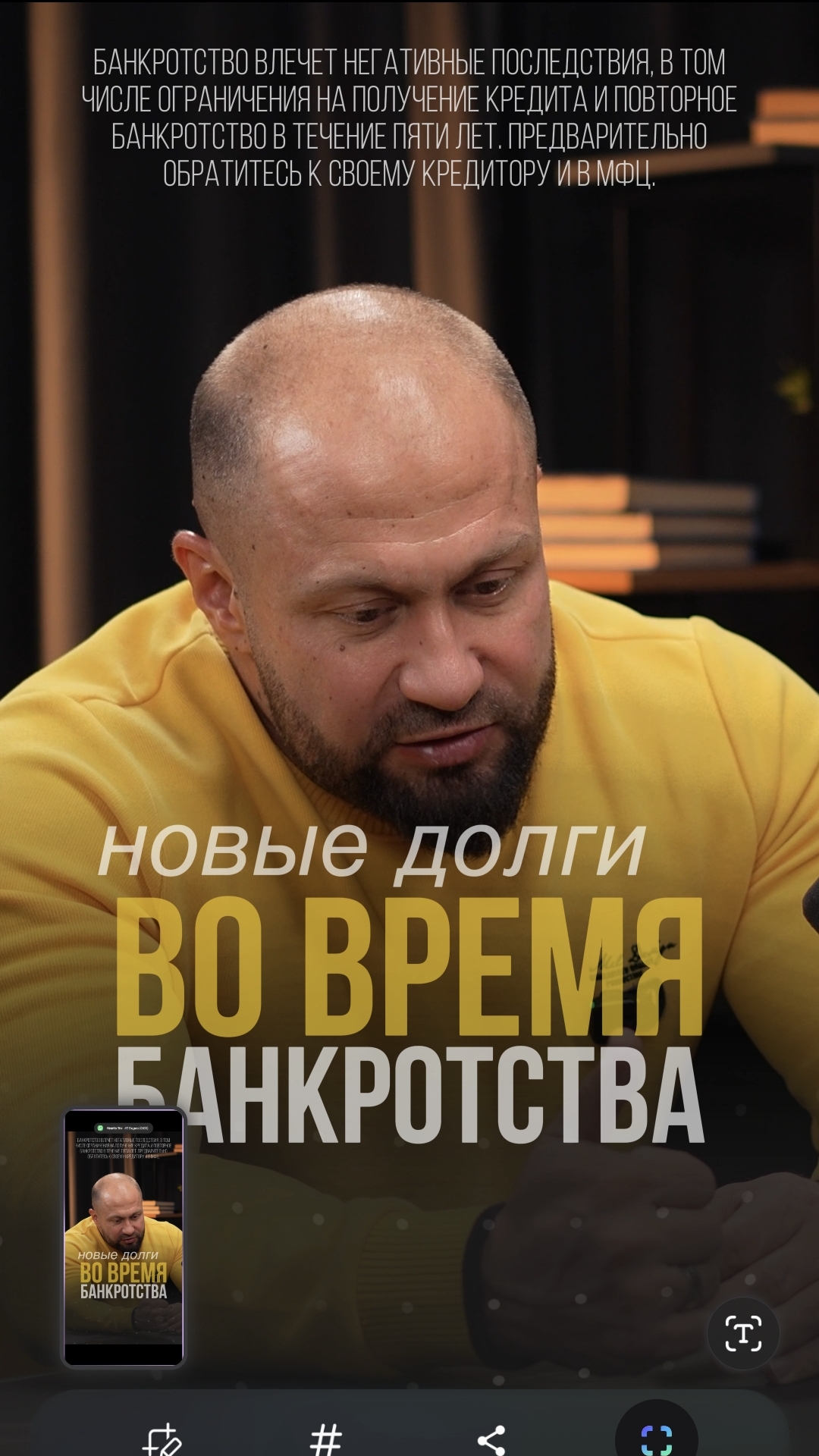 Новые долги во время банкротства