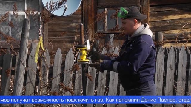 Почти 150 тысяч свердловчан смогли подключить голубое топливо за пять лет