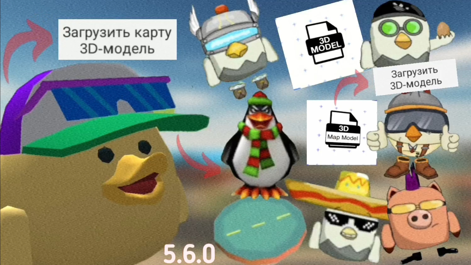 НОВОЕ ОБНОВЛЕНИЕ 5.6.0 в ЧИКЕН ГАН! Блоки для 3D МОДЕЛЕЙ!