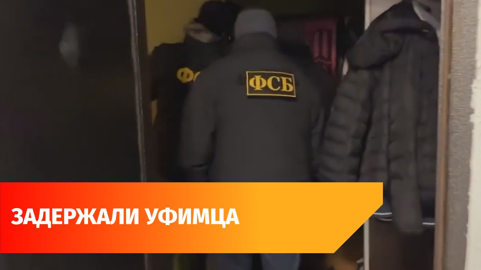 ФСБ: Руководителей Роскомнадзора пытались убить по заказу Украины