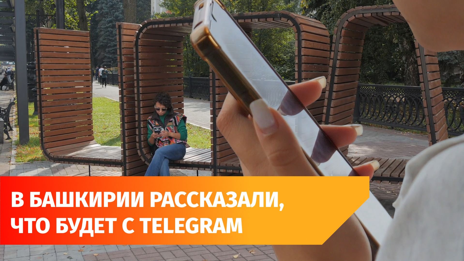 Что будет с Telegram? Отвечает сенатор от Башкирии
