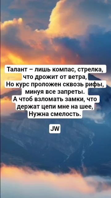 JW - Метафора Пути поэтическийклуб стих поэзия поэтично культура культурныйобмен стихи