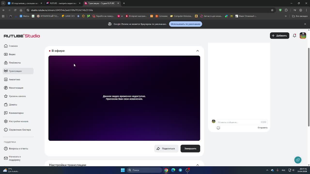 СТРИМЧИК ЗАХОДИТЕ