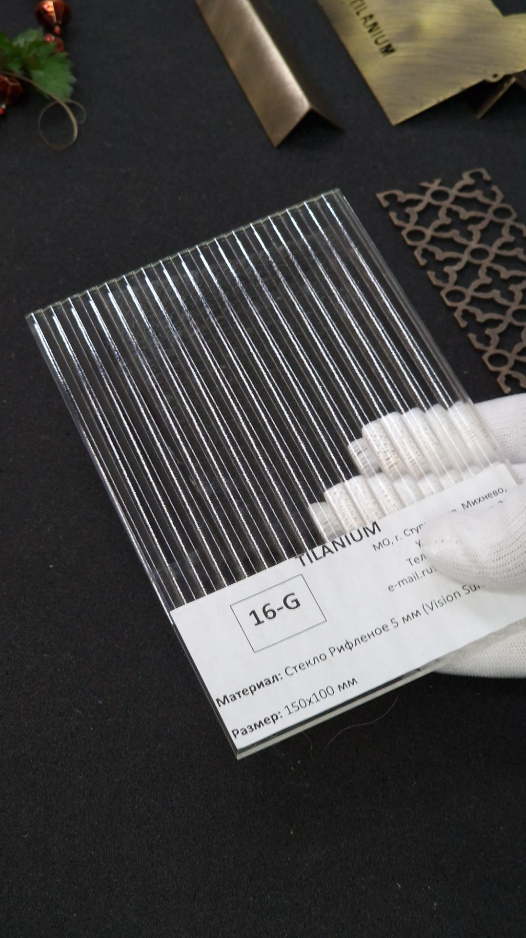 16G - Стекло Рифленое 5 мм Vision Sun ULTRA